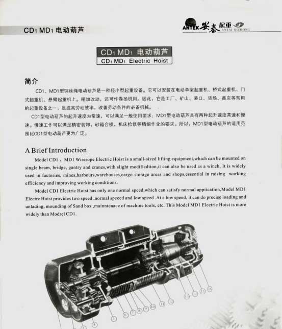 岳陽安泰起重設備有限公司